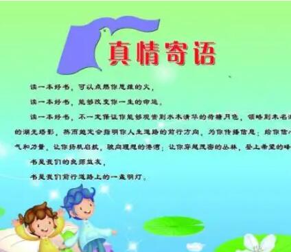 宝宝成长寄语简短