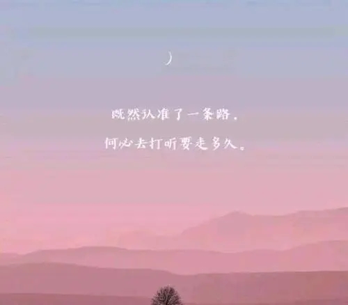 成熟的高冷心酸短句