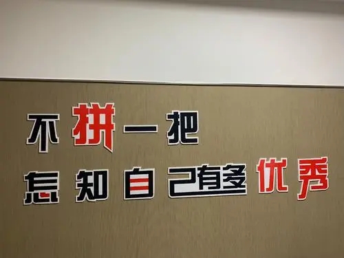 对员工激励的话