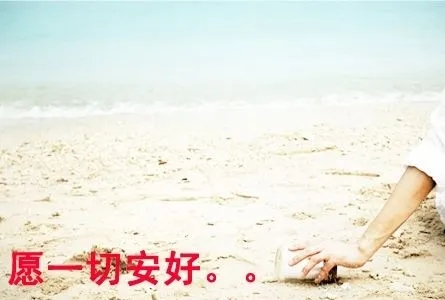 愿一切安好的唯美句子文案