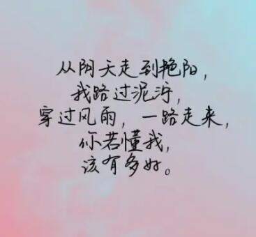 可爱温柔伤感的短句