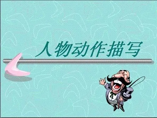 连续动作的句子文案