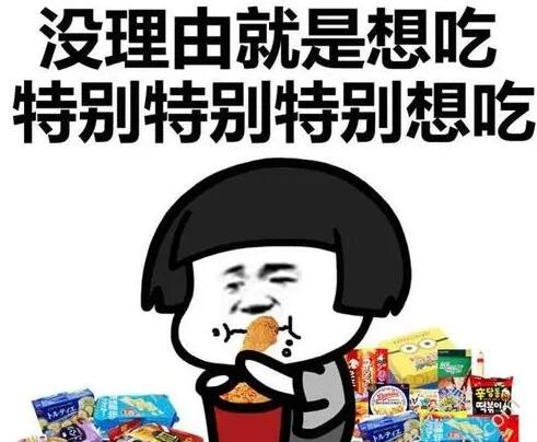 关于吃饭的幽默短句