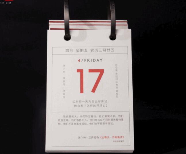 惜福阅历上的话