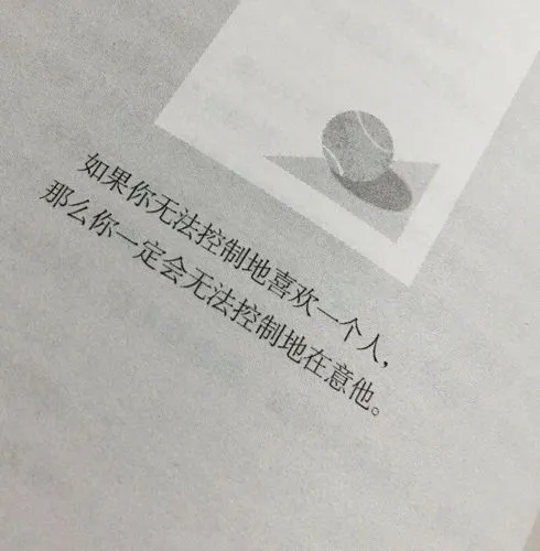 女孩子情感语录文案与感悟