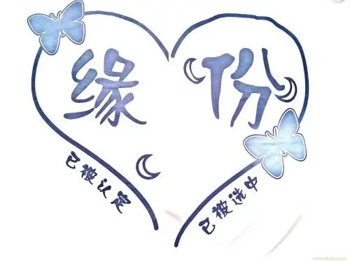 缘分诗句文案经典