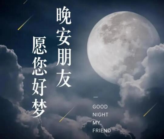 睡前幽默发朋友圈