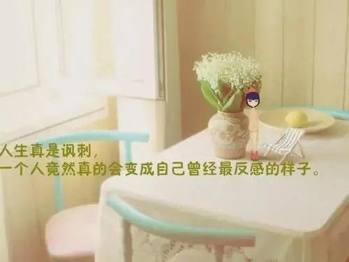 心情低落早安句子文案