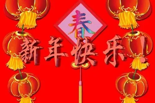给爸爸的新年祝福语简短