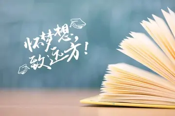 勉励高三冲刺的话