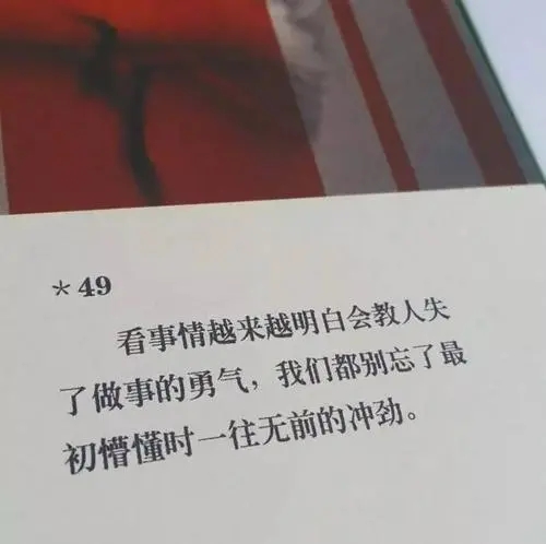 表达热情似火的句子文案
