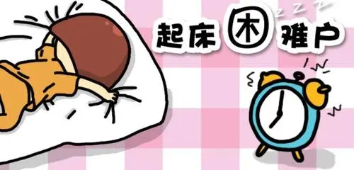 让人起床的幽默句子文案