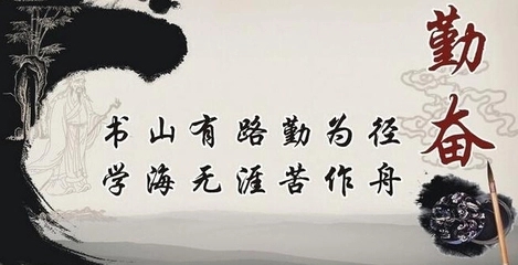 激励的名人名言