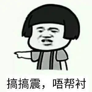 广东话骂人句子文案