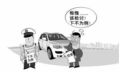 关于交警罚单的搞笑句子文案