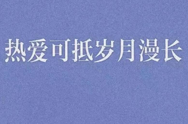 感慨万千的心情说说文案