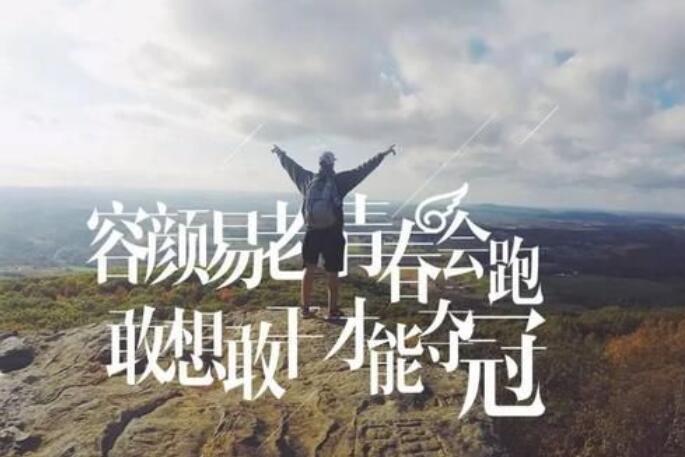 正能量上进心语句文案