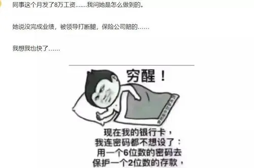 朋友圈怎么发穷的段子文案