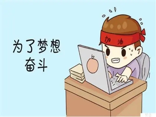 形容最后冲刺的句子文案