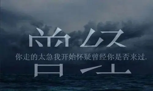 忘记难过的句子文案