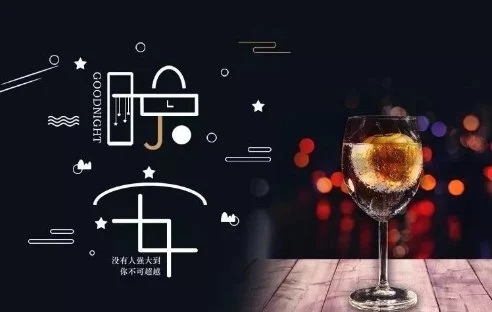 抖音晚安句子文案