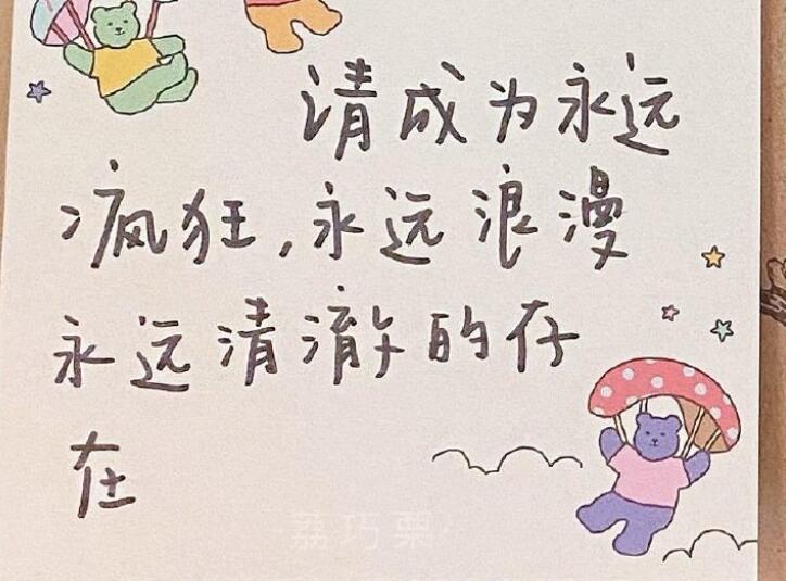 手写文字语录文案图片