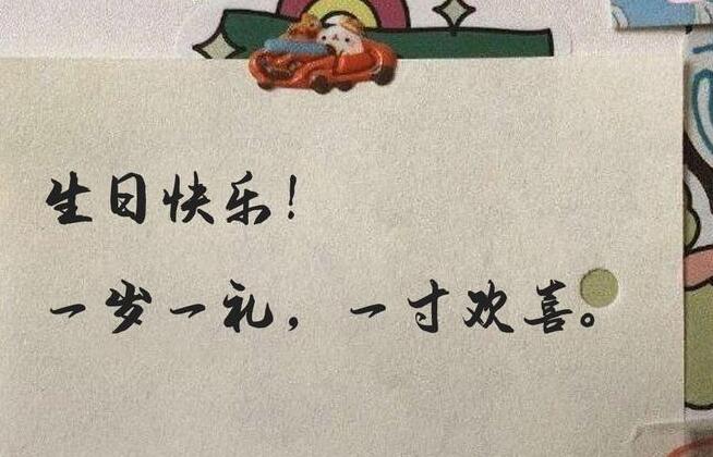 祝小姐妹生日的文案