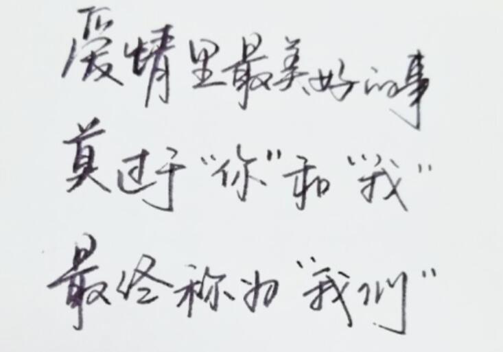 惊艳一句话文案爱情