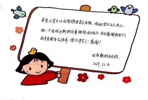 爸爸对女儿的成长寄语