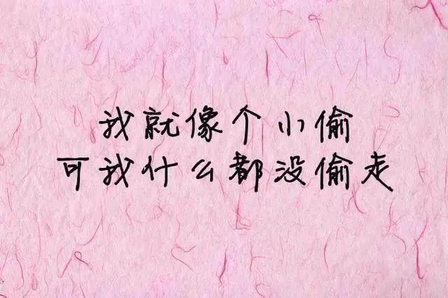 24句失落伤感心情句子文案