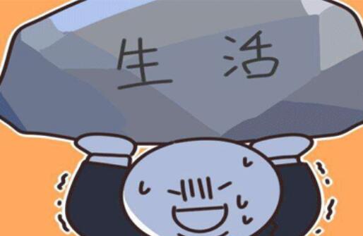 感慨生活不易的短句子文案