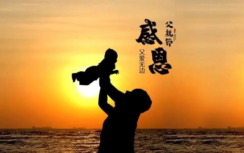 对父亲感恩的话