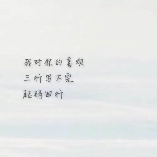 感动男朋友的短句情话文案