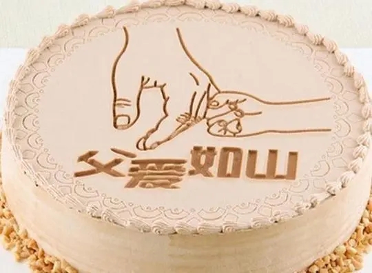 父亲生日祝福语