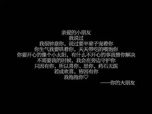 聊湿的小情话文案30句