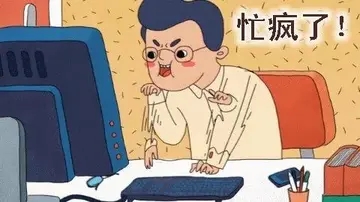 忙疯了的幽默短句