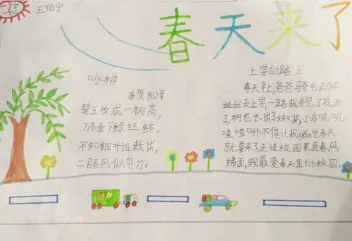 春天的句子文案短句一年级