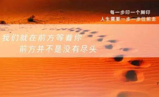 儿童励志语录文案简短正能量