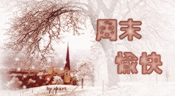 节假日群发问候语