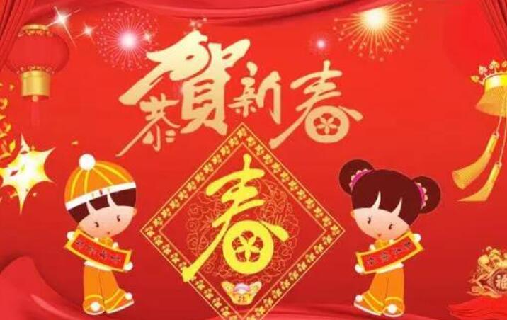 学生家长给老师拜年祝福语2024
