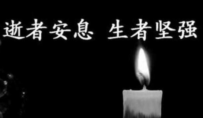 悼念死者的伤感句子文案
