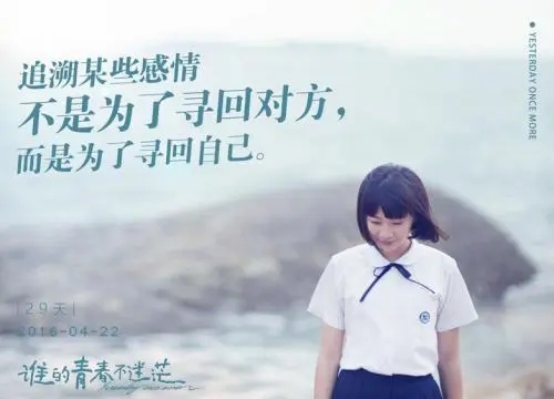 谁的青春不迷茫说说句子文案