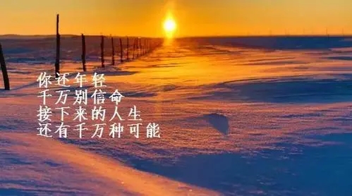 情商的句子文案