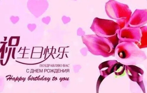 经典的生日祝福语50句