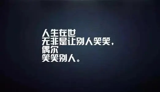 经典现实社会语录文案