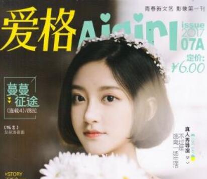 爱格经典语录文案