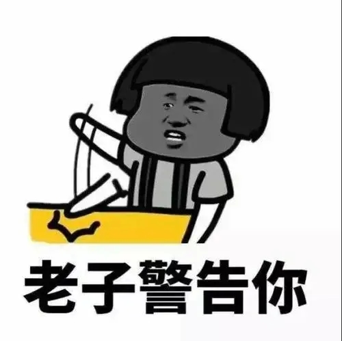 警告人不要太猖狂的句子文案