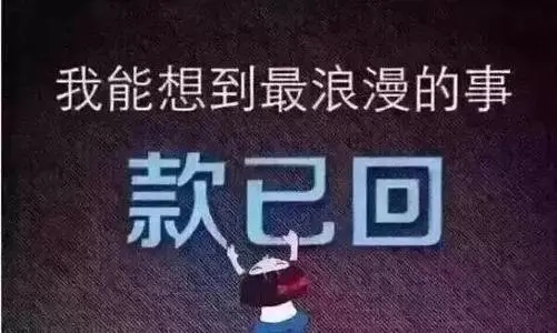 经典催款的微信朋友圈