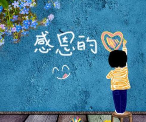 感恩父母的小短句