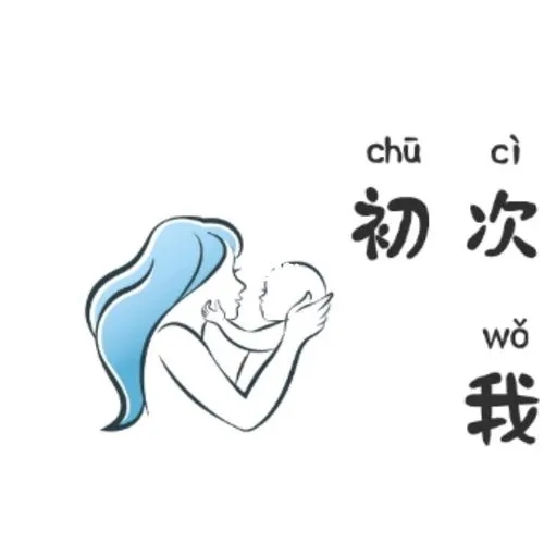 孩子出生发朋友圈的话